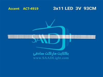 Accent ACT-4919 ACT-4901 backlight بکلایت اکسنت